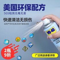  WD40 Viscose remover Self-adhesive strong glue remover Car household environmental protection glue remover does not hurt paint glass