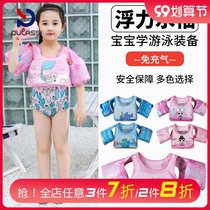 Prasch childrens float vest life jacket girl arm circle male baby sleeve foam suit swimming equipment