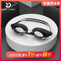 Pulaski myopia goggles HD anti-fog swimming glasses womens professional waterproof large frame swimming goggles mens equipment