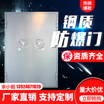 Factory direct anti-explosion fireproof and explosion-proof glass door Steel Steel steel explosion-proof doors and windows