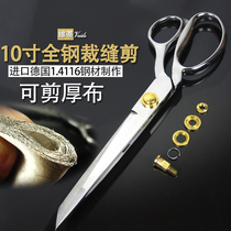 Vitti German 10-inch tailor scissors All-steel tailor scissors Sewing cutting scissors Clothing scissors fabric scissors Leather scissors