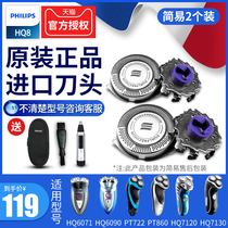 Philips Shaver Head Accessories Original hq8hq6070pt725pt786pt720hq6071hq6075