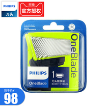 Philips Small T Knife Head OneBlade Shaver Replacement Head QP2523 QP2530QP6523QP210