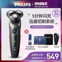 Philips razor to send boyfriend electric official flagship store beard rechargeable male razor S5166