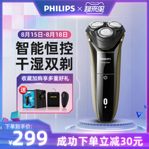 Philips razor official flagship store original male electric razor rechargeable beard knife shaving knife