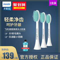 Philips electric toothbrush brush head HX2023 replacement head three-piece only for HX2100 series small feather brush