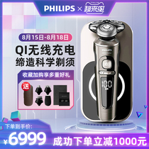 Philips Multifunctional Electric Razor Mens Wireless Rechargeable Gift Box Philip razor SP9880