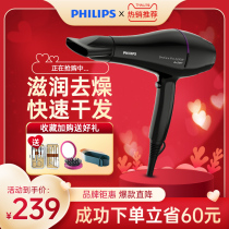 Philips Electric Hair Dryer Domestic High Power Negative Ion Hair Care Speed Dry Large Wind Blow Wind Blow Hair Stylist Special