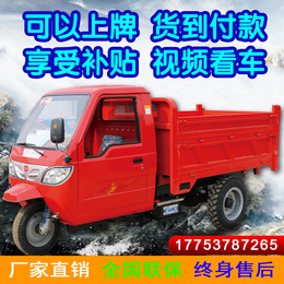 Five-time wind agricultural diesel tricycling mountain carrying heavy king self-unloading mountain transportation project car-wide terrain