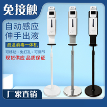 Automatic induction hand washing disinfection temperature measurement integrated non-contact infrared thermometer disposable alcohol spray soap dispenser