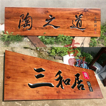 Dongyang wood plaque is made of the creative arc of the antique doorhead shop on wooden plaque wood engraved