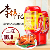 Lee Kum Kee God of Wealth Oyster Sauce Squeeze packed 320g*2 bottles Stir-fried pickled thicken salad cooking barbecue sauce condiment