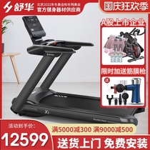 Shuhua X5 treadmill home model large indoor intelligent silent shock absorption multifunctional gym SH-T6500