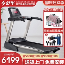 Shuhua X3 treadmill home model small indoor silent electric folding shock absorber gym special SH-T5170