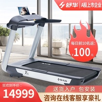 Shuhua X6 intelligent heart rate control high-end home treadmill silent gym Commercial special mall with the same