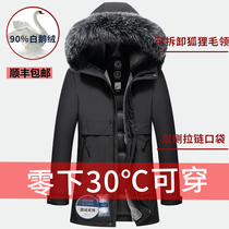 Parker clothing mens 2021 new high-end down jacket white goose down men extreme cold thickened velvet jacket mens winter