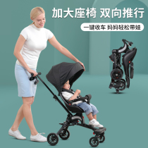 Walking baby Walking baby artifact Foldable ultra-lightweight baby stroller Two-way high landscape stroller