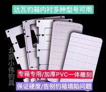 Dawa fishing box accessories 2500 2700 3200 SU3500 4000 fishing box cover reinforced lining PVC integrated