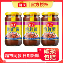 Haitian seafood sauce 400g * 3 bottles of hot pot dip dipped in barbecue material braised sauce fresh fragrance seasoning home