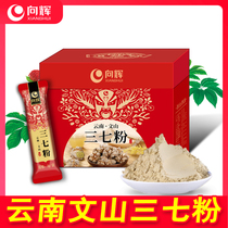Xianghui Sanqi powder 3g×100 bag box Yunnan Wenshan Sanqi head powder Tianqi head powder ultrafine powder