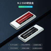 External NVME M 2 to TYPE-C3 1 Gen2 mobile solid hard disk box aluminum alloy 10Gbps heat sink