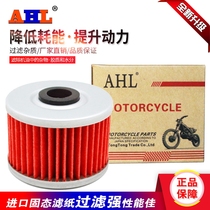Suitable for Lifan Motorcycle KP250 KPM200 LF250-3R oil filter Oil filter Machine filter