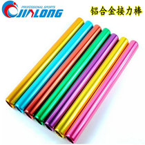 Track and field competition aluminum alloy baton sprint relay bar school sports meeting standard student relay equipment
