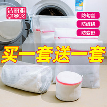 Jielia laundry bag household large net pocket wool clothes mesh bag thickened washing underwear washing machine special anti-deformation