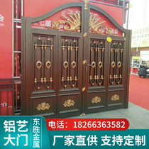  Aluminum art door double door rural household villa courtyard open door aluminum alloy rural self-built house big iron door