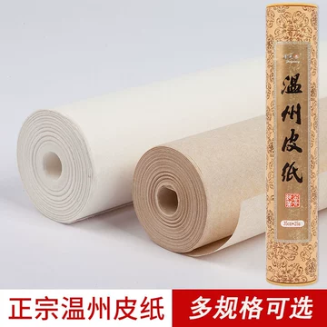 温州皮纸-温州皮纸促销价格、温州皮纸品牌- 淘宝
