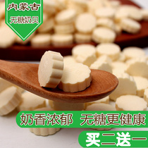 Sugar-free shellfish Inner Mongolia specialty original pure milk tablets 250g Buy 2 get 1 sugar-free shellfish dried milk tablets