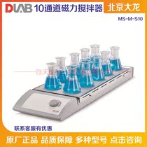 Beijing Dalong 10 Channel standard magnetic stirrer MS-M-S10