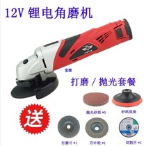 TCH power tool charging angle grinder Lithium electric polishing machine household wireless multi-function cutting machine