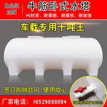 Horizontal water storage tank thickened vehicle bucket plastic water tank 3 tons 5 tons 10 tons 15 tons vehicle beef tendon plastic water tower