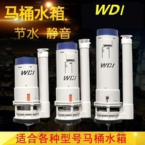 WDI toilet tank accessories drain valve water inlet universal old-fashioned conjoined split toilet water valve fittings