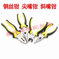 8 inch pliers 6 inch needle-nosed pliers xie kou qian flat-nose pliers pliers pliers pliers labor-saving tools
