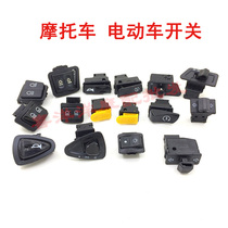Electric car motorcycle five switch horn Start headlight far and near light dimming Turn signal switch button