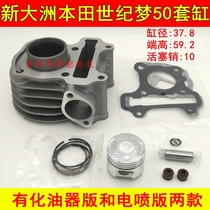 New Big Ben Chau Tian 50th century dream Tianya beautiful people freedom SDH50QT-40-41-42 sets of cylinder cylinder valves