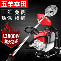 Five sheep Honda lawn mower Knapsack small household multi-function agricultural wasteland gasoline grass weeding ripper