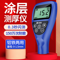 Paint surface detector Paint film instrument Galvanized layer coating thickness gauge High-precision used car paint film thickness gauge Film thickness gauge