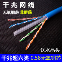 Super five types of pure copper network cable POE outdoor class 6 gigabit household 10 Gigabit oxygen-free copper Super six types of double shielded network cable