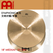 Mr SYMPHONIC series 18 inch handed to the cymbals 18 MEDIUM-SY-18M