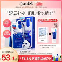 Medi Whale Korea Coryce nmf Moisturizing Reservoir Mask Women Hydrating Summer Convergent Pores 10 Tablets
