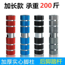 Mountain bike bazooka rear wheel pedal universal rear seat pedal pedal foot foot stand man Foot Foot accessories