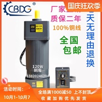 Jinshengbang motor 120W brake motor 220V speed control motor geared motor 5IK120RGN-CM motor