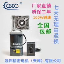 Jin Shengbang Motor TPG60W90W120W speed control motor with worm gear reducer RV30 RV40 right angle motor