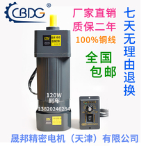 Jin Shengbang Motor 120W brake motor 220V speed control motor Gear motor 5IK120RGN-CM motor