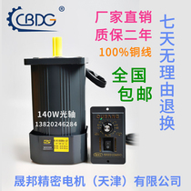 Jin Shengbang motor 140W optical axis motor 220V speed regulation motor 6IK140RA-CF motor 6IK140A-CF