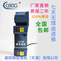 Right angle medium solid hollow gear motor right angle motor Jin Shengbang motor 90W120W180W200W250w