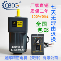 Jinshengbang motor 40W brake motor 220V AC speed control geared motor 5IK40RGN-CM motor